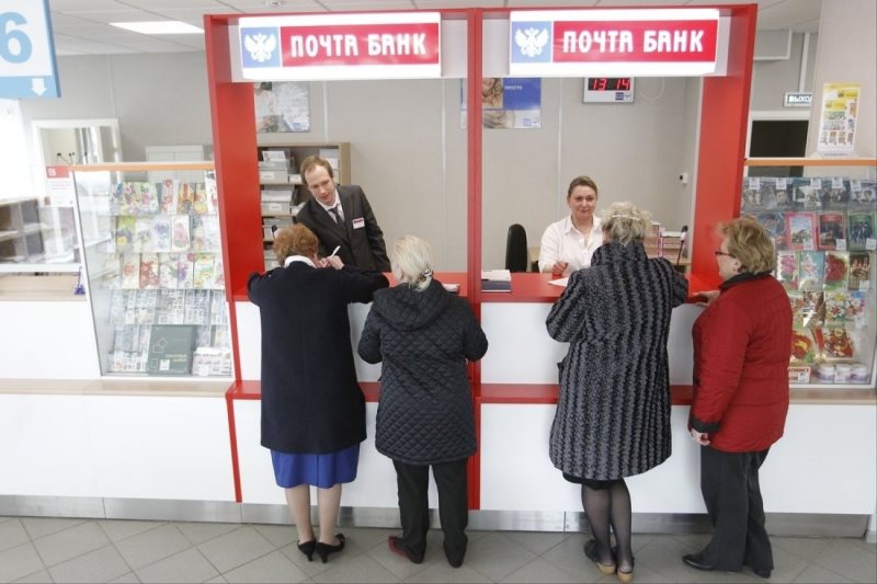 Рефинансирование кредита в Почта Банке